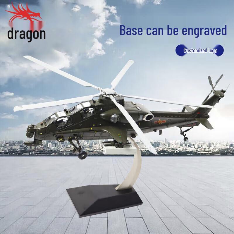 Z-10 Attack Helicopter Die-cast Model