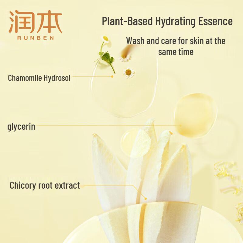 Runben Chamomile 2-in-1 Baby & Kids Bubble Bath & Shower Gel