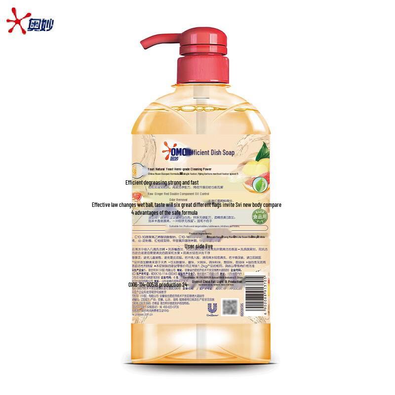 Omo High-Efficiency Dishwashing Liquid Red Grapefruit Ginger (2 x 1.49kg)