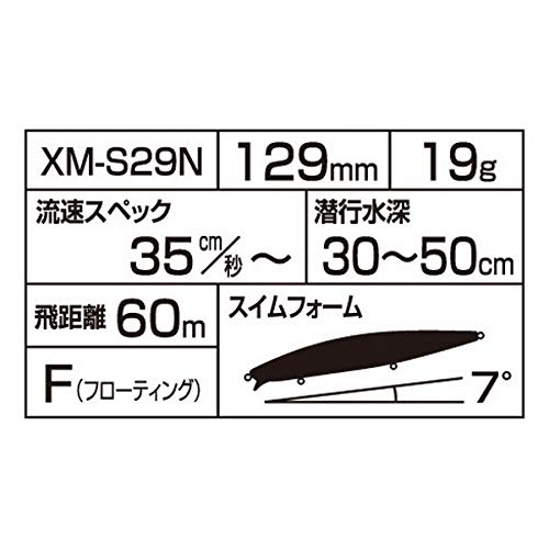 SHIMANO Seabass Lure Minnow Exsense Responder 129F Jet Boost XM-S29N