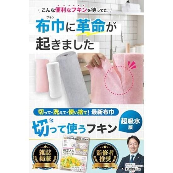 Microfiber Cloths 60 Times Increased Absorbency Disposable Roll Type Quick Use Expert Usage Guide ZEN-IN (Gray 20 Sheets)