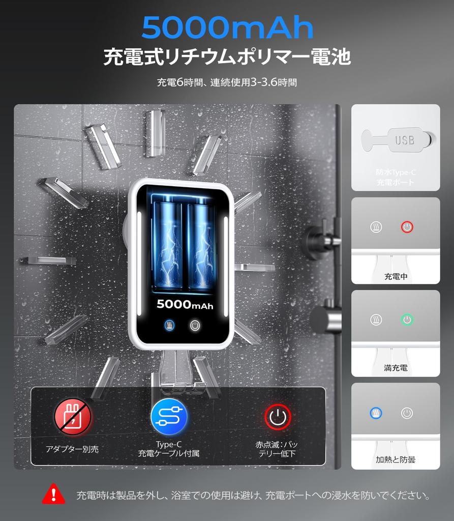 Heated Shower Mirror with Shaving 5000mAh Removable Suction Cup and Razor No Drilling for Bathroom Use Anti-Fog Light, Rechargeable, Wall-Mounted