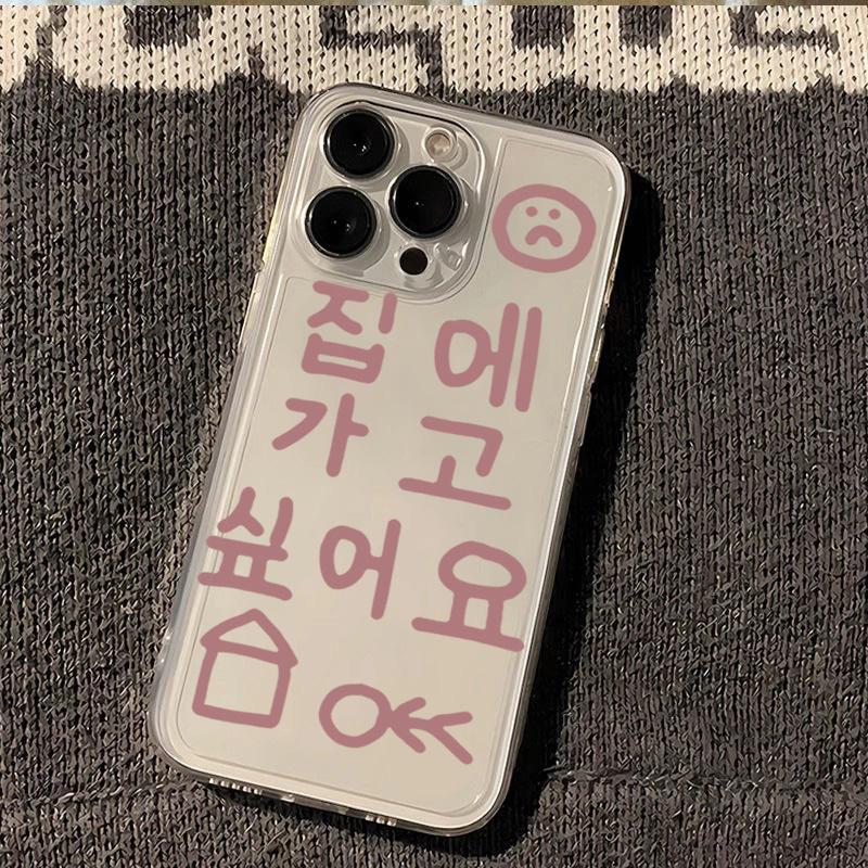 Simple Attractive Korean Words Phone Case For Iphone 17 Air 16 16e 17e 15plus 14 13 12 11 Pro Max Clear Protective Soft Cover