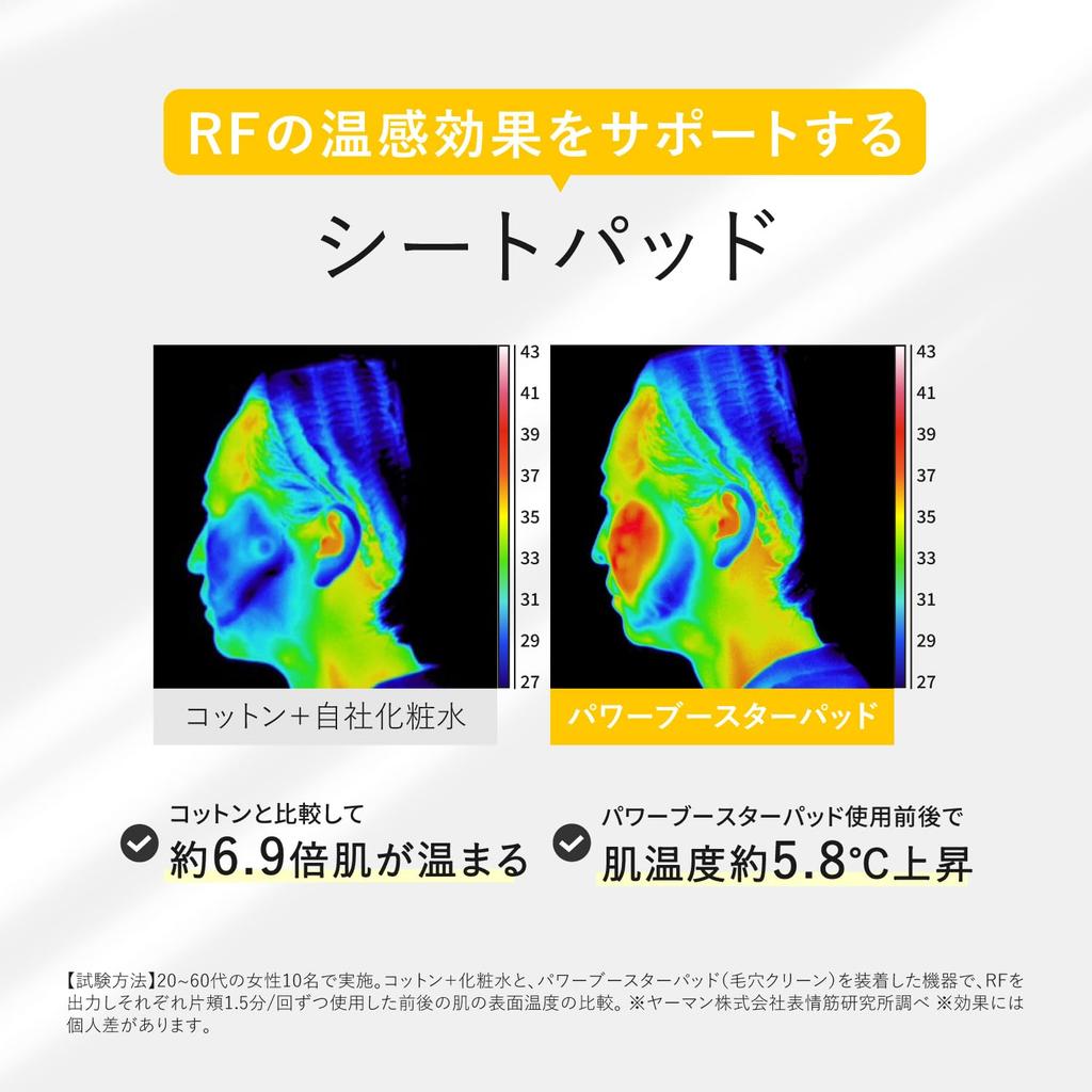 Ya-man Facial Device Power Booster Pad VC Booster 15 Sheets YTJ0027