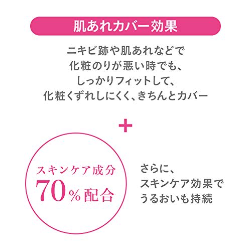 d program Medicated Skin Care Foundation Liquid Ocher 20 30g [Quasi-drug]