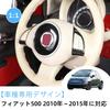 Sauicemy Compatible with Fiat 500 2010-2015 Steering Wheel Button Panel