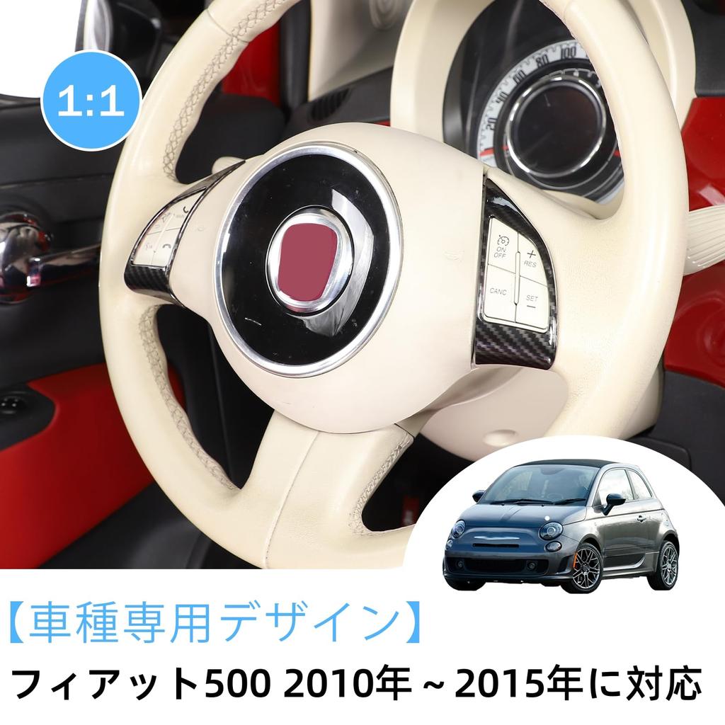 Sauicemy Compatible with Fiat 500 2010-2015 Steering Wheel Button Panel