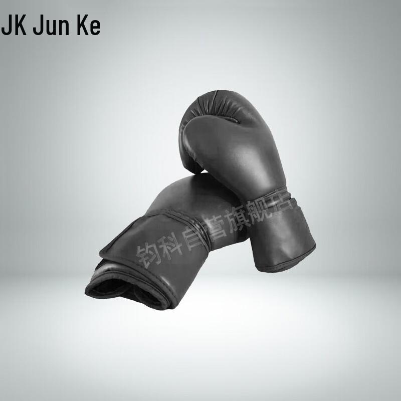 Sanda Combat Training Gloves