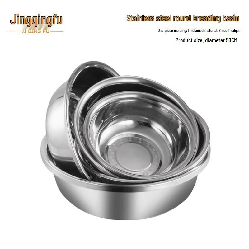 Jingqingfu Stainless Steel Round Mixing and Washing Basin
