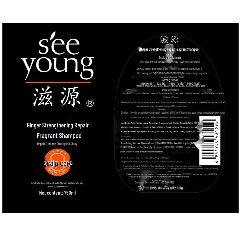 Ziyuan Tea Tree Oil Control Anti-Dandruff Shampoo