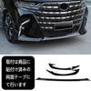 ZUNEIGUNG Front Bumper Garnish/Bumper Corner Covers for Toyota New Alphard (40 Series), Black, 3-Piece Set, Designed Exclusively for Toyota Alphard.