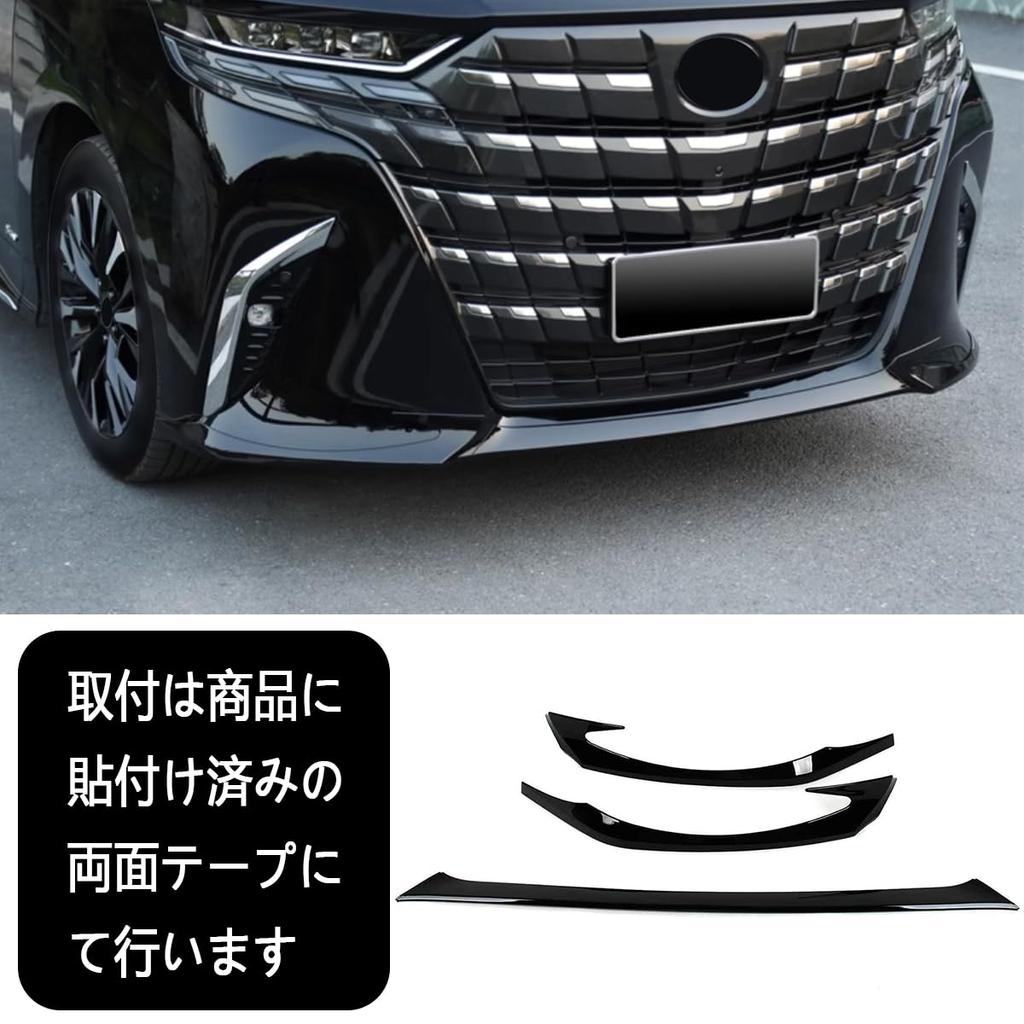 ZUNEIGUNG Front Bumper Garnish/Bumper Corner Covers for Toyota New Alphard (40 Series), Black, 3-Piece Set, Designed Exclusively for Toyota Alphard.