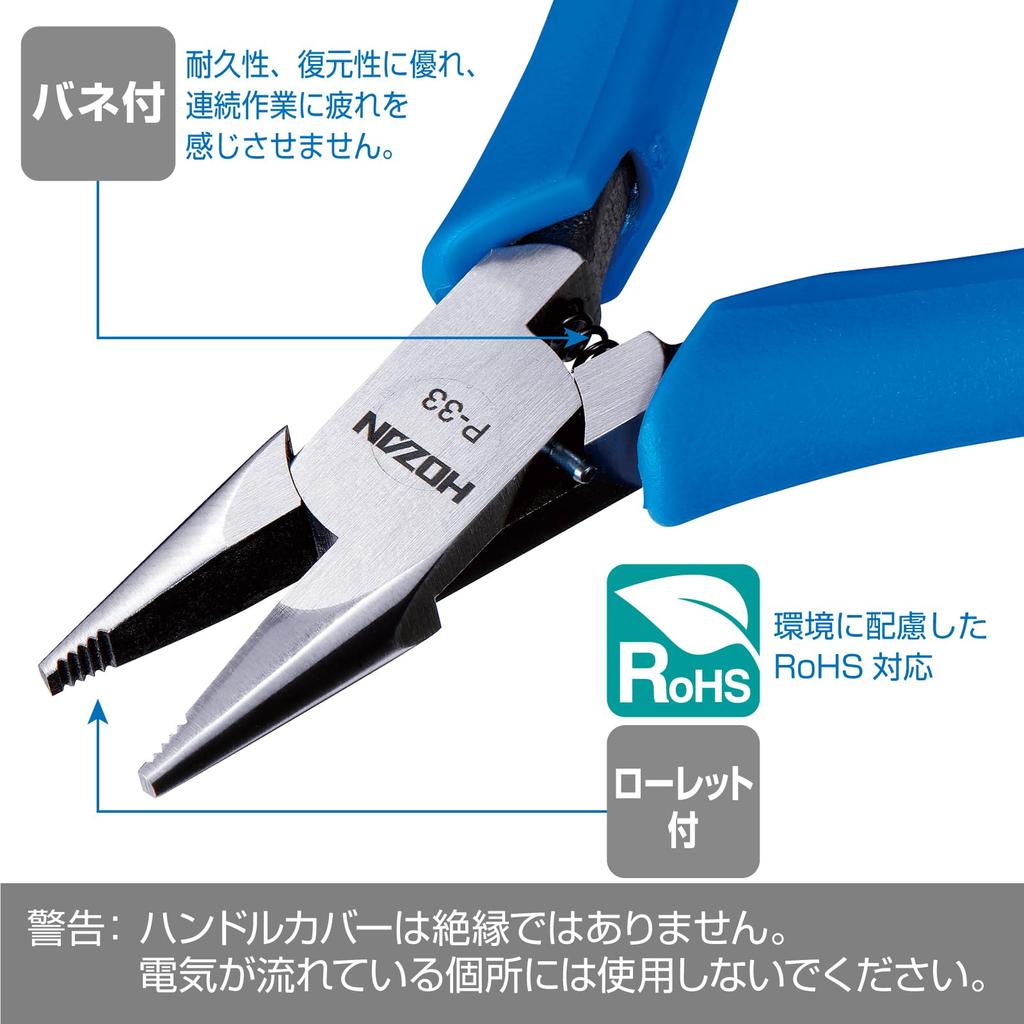 HOZAN Miniature Short Type with Total Length Heavy-Duty Pliers, Non-Slip Knurling, 113.5mm, P-33