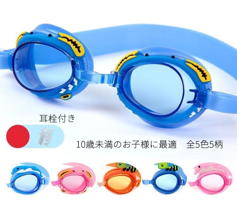 [FEIFEISISTER] Swimming goggles for children, boys, girls, swimming, lightweight, waterproof,