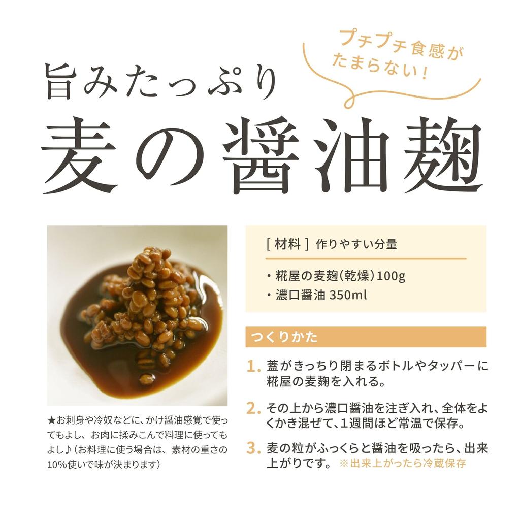 Kojiya Honten Dried Barley Koji 350g X 5 In Barley Koji from Kyushu After No Additives Perfect for Making Miso [Established 1689] (500g