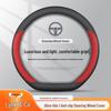 Ultra-Thin Genuine Leather Steering Wheel Cover for Lynk & Co 900 03 06 08EM-P 01Z20 07 0905
