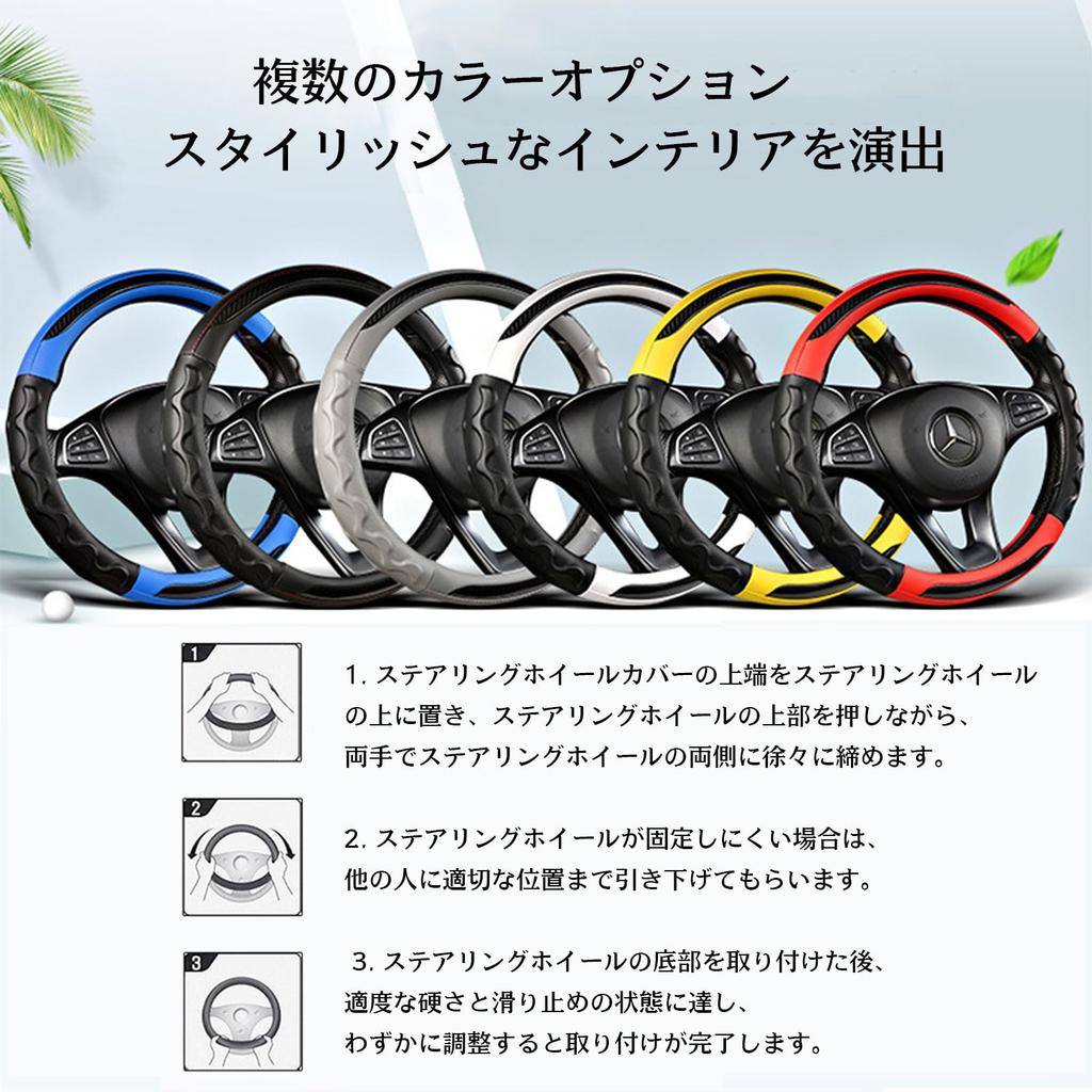 SEKIDAR Steering Wheel Cover, For Cars, Steering Wheel Cover, Suitable for 15.0 inches (38