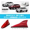 Dolphin Antenna Subaru Genuine Lightning Red Domestically High Sensitivity Antenna Beat-Sonic TYPE-4 FDX4S-C7P Color, (C7P), Finished, FM/AM