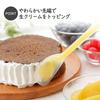 Shimomura Kikaku Silicone for Scooping Every Last Drop in Dishwasher Molding Design that Prevents Dirt Gentle on the Suitable for Caregiving and Baby