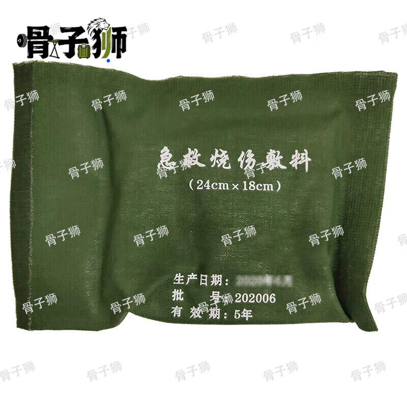 Guzishi Emergency First Aid Kits