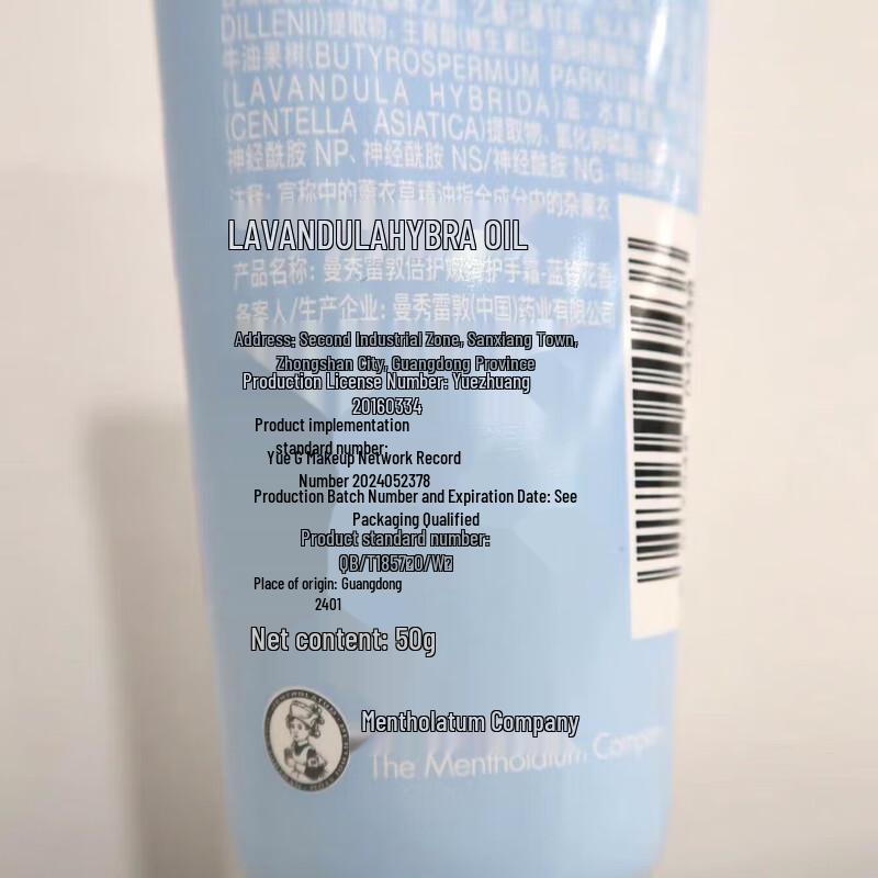 MENTHOLATUM Smooth Hydrating Hand Cream