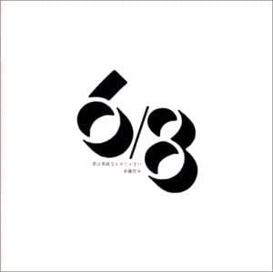 

CD TETSUO SAITO - You are not a hero IOCD40029 URC 2002 Japan ObiRock Used