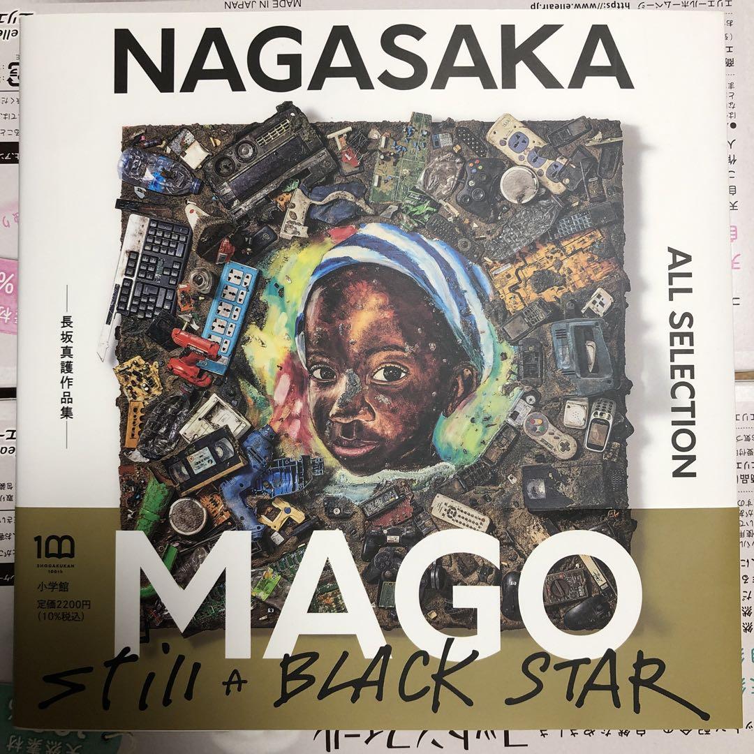 

[USED] Nagasaka Mago Still a Black Star