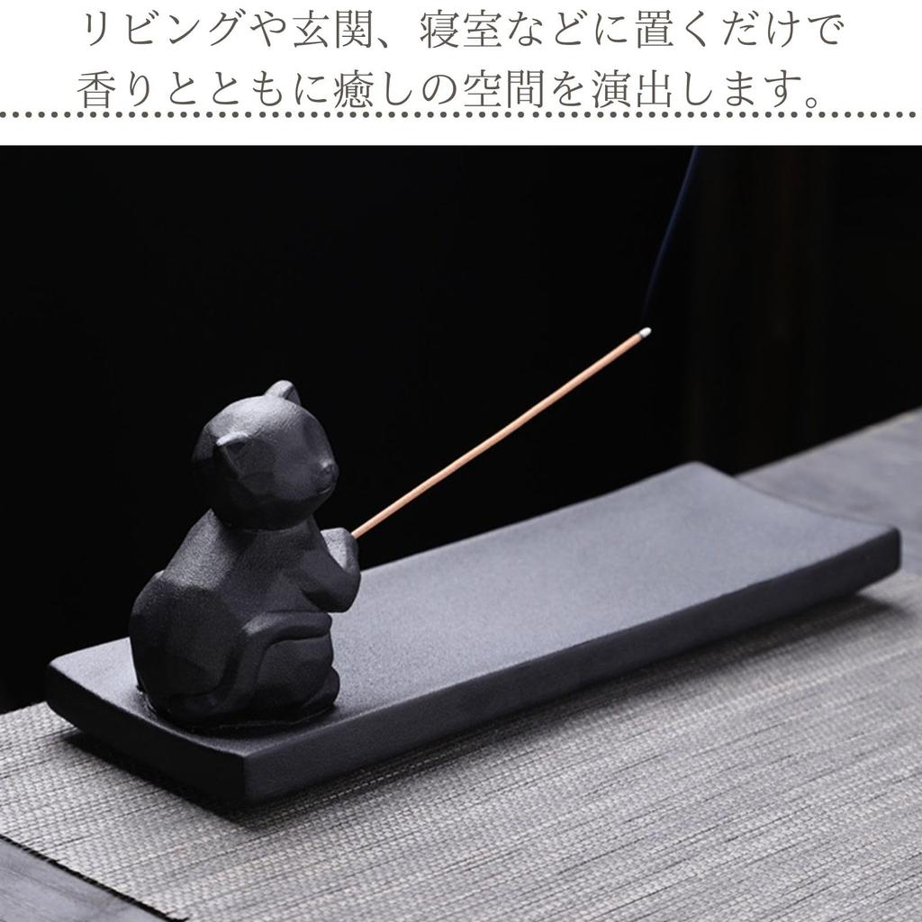 Harujio Incense Stylish Incense Incense Incense Slanted Cat Stylish Incense Popular Interior Item Holder, Burner, Holder, Plate, Black, Bear, Design,