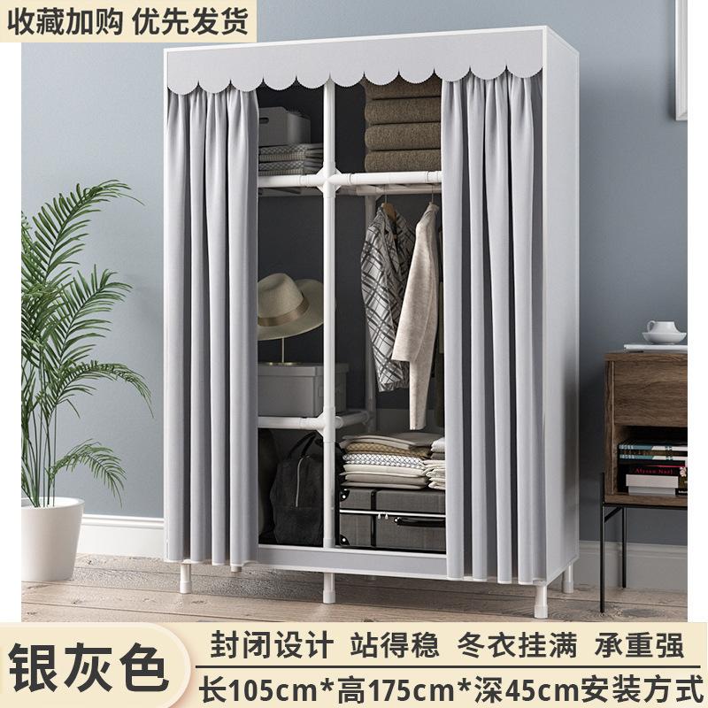 Simple Wardrobe Assembly Cloth Hanger Oxford Fabric Household Combination Thickened Steel Pipe Assembly Dustproof Cloth Wardrobe
