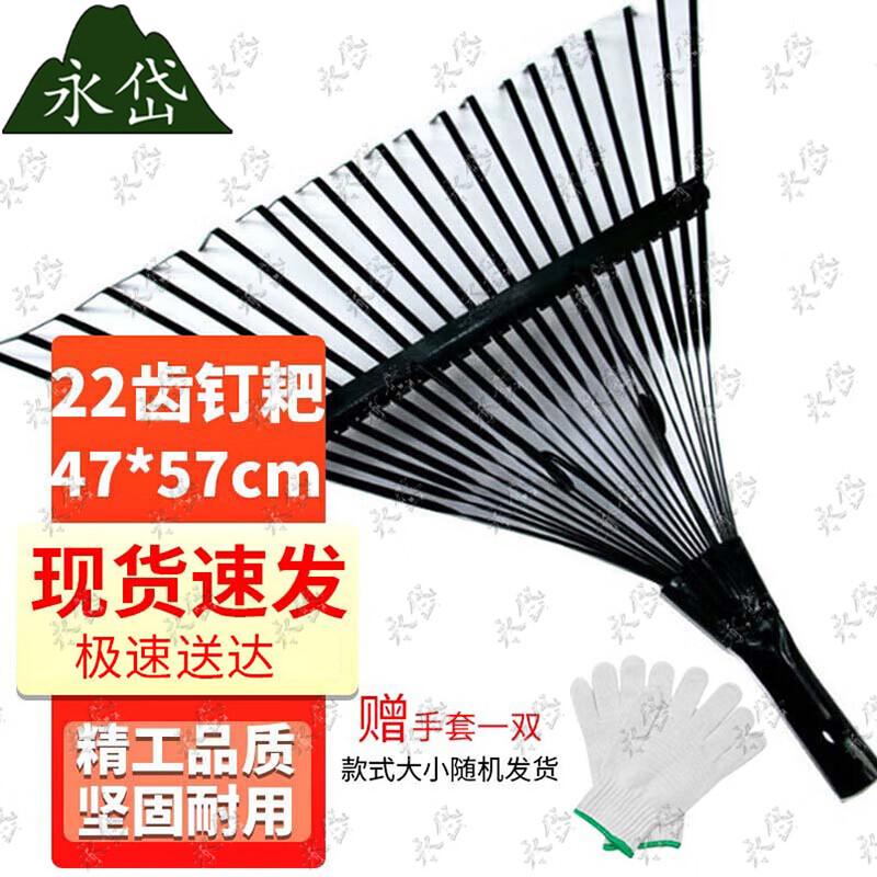 Large 22-Tooth Steel Wire Rake Head