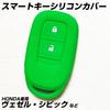 IKT Silicone Cover for Honda Cars Smart Key 2 Buttons/Vezel (2022~) VEZEL/Civic (2022~) CIVIC,