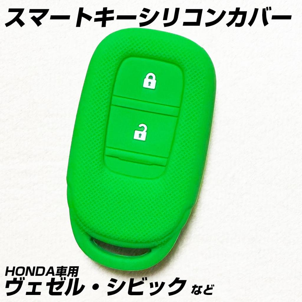 IKT Silicone Cover for Honda Cars Smart Key 2 Buttons/Vezel (2022~) VEZEL/Civic (2022~) CIVIC,