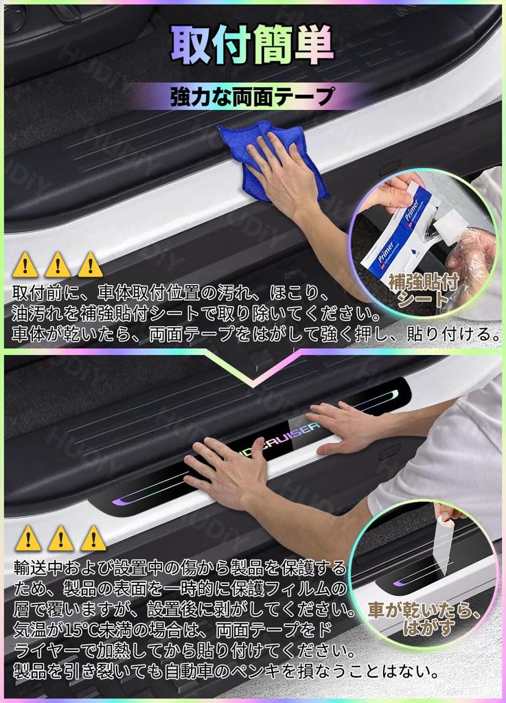 HUDIY Land Cruiser Serii 250 Ochraniacze Progów Wersja Power Up Gruby Materiał Nakładka Ochronna Części Wewnętrzne Najnowszy Design Zestaw Przedni i Tylny Ochraniacz Progów