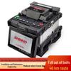 Xianghe X5 Fiber Optic Fusion Splicer
