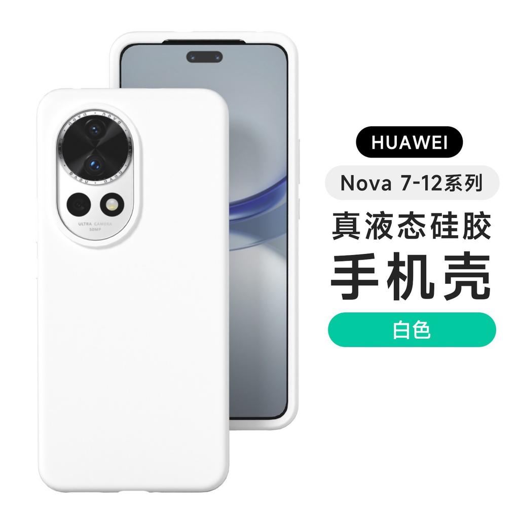 Applicable To the New Huawei Nova13Pro Mobile Phone Case, Ultra-thin Liquid Silicone nova14Ultra All-inclusive Anti-drop 12.