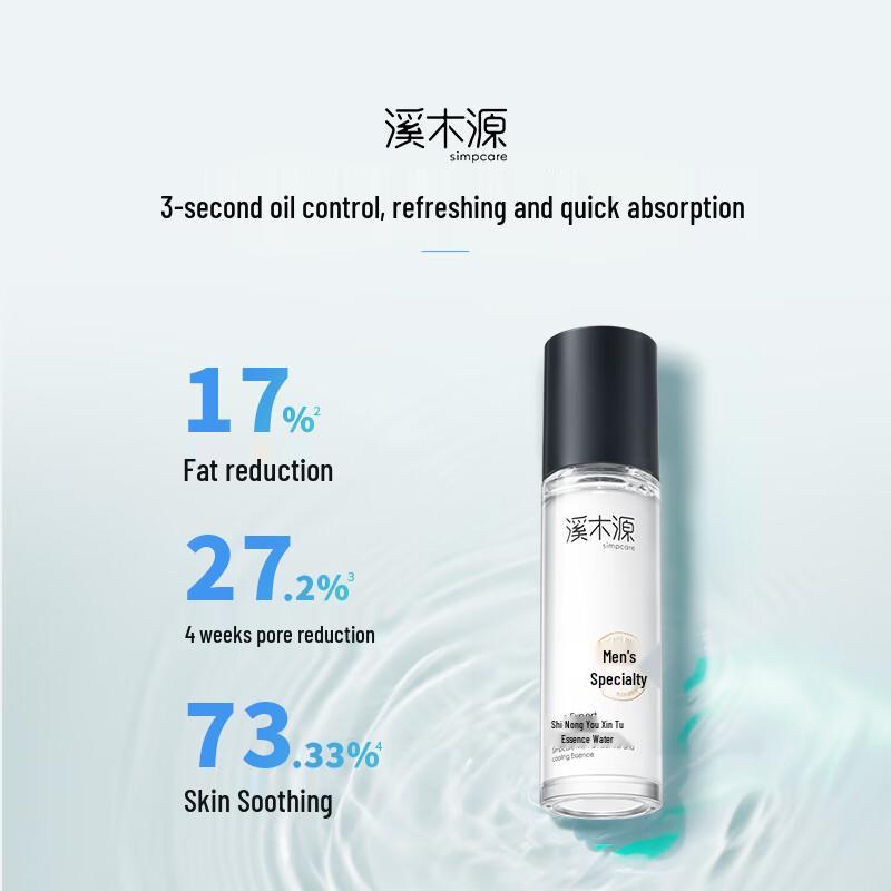 Xi Mu Yuan Men's Oil Control & Hydrating Skincare Set