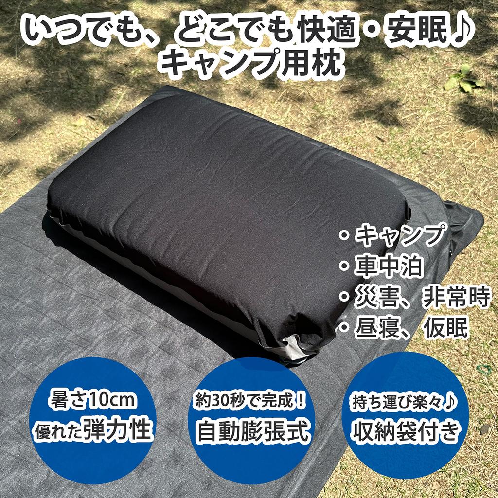 PEAKS & TREES Camping Pillow with Storage Bag, Outdoor Bedding, Sleeping In the Car, Air Cushion, Self-Inflating Air Pillow, Travel, Compact,