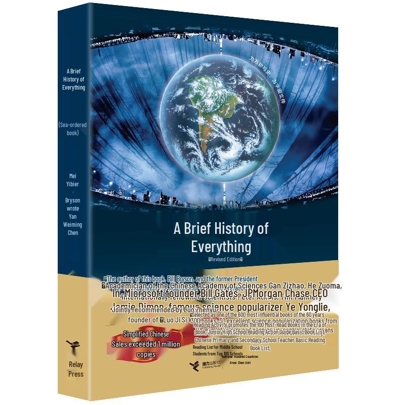 The Brief History Collection