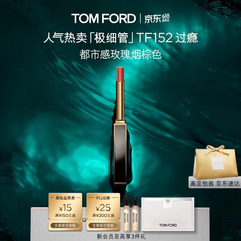 TOM FORD Satin Slim Lip Color Lipstick
