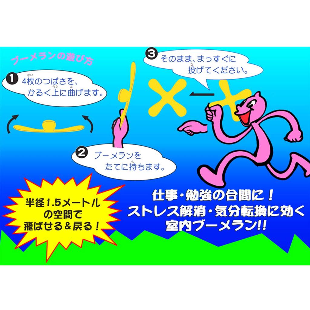 RANGS Japan Room Lang 6-Color Set