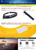 JES-BASARO (Jess Basaro) Manual Inflatable Life Jacket for Fishing, Adult/Child Size, Waist Belt Type, Made in Japan, B-Life-Jac-MN/AT, Japanese Instr