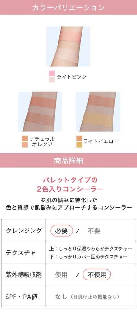 WHOMEE Kinisealer (Light Yellow) - Spot Concealer