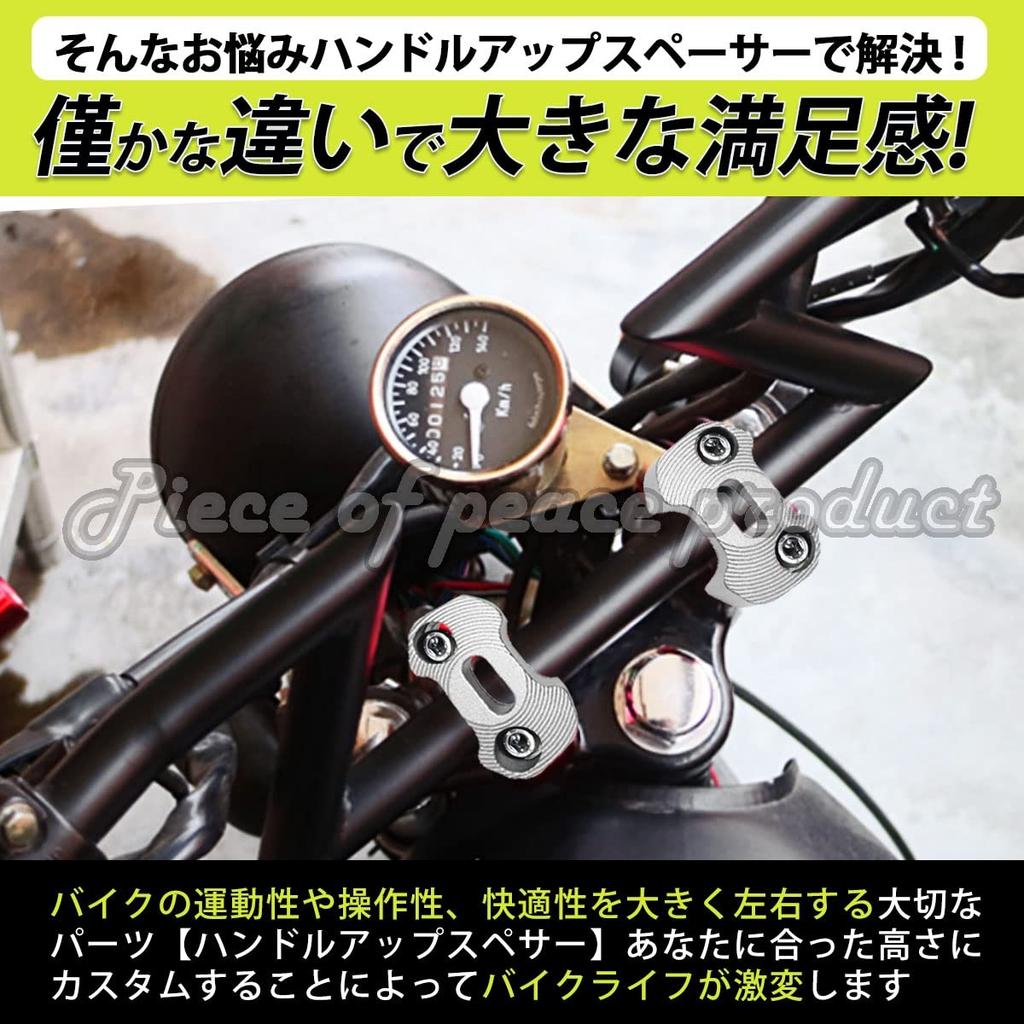 Piece of peace product Handle Up Spacer, 0.8 inch (20 mm), Handle Diameter 0.9