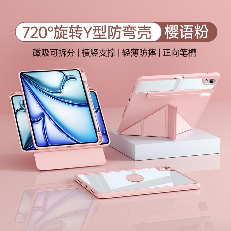 Magnetic Slide Track Detachable Rotating Stand Case IPad Pro Air 6 7 11th Gen Mini Tablet Cover Flip Leather TPU