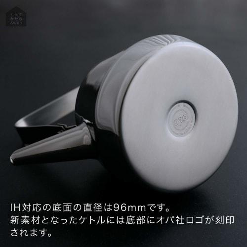 Nordic Finland/Opa/Mari Stainless Steel Kettle/Kettle 0.5L Kamome Shokudo Stylish Opa Kettle