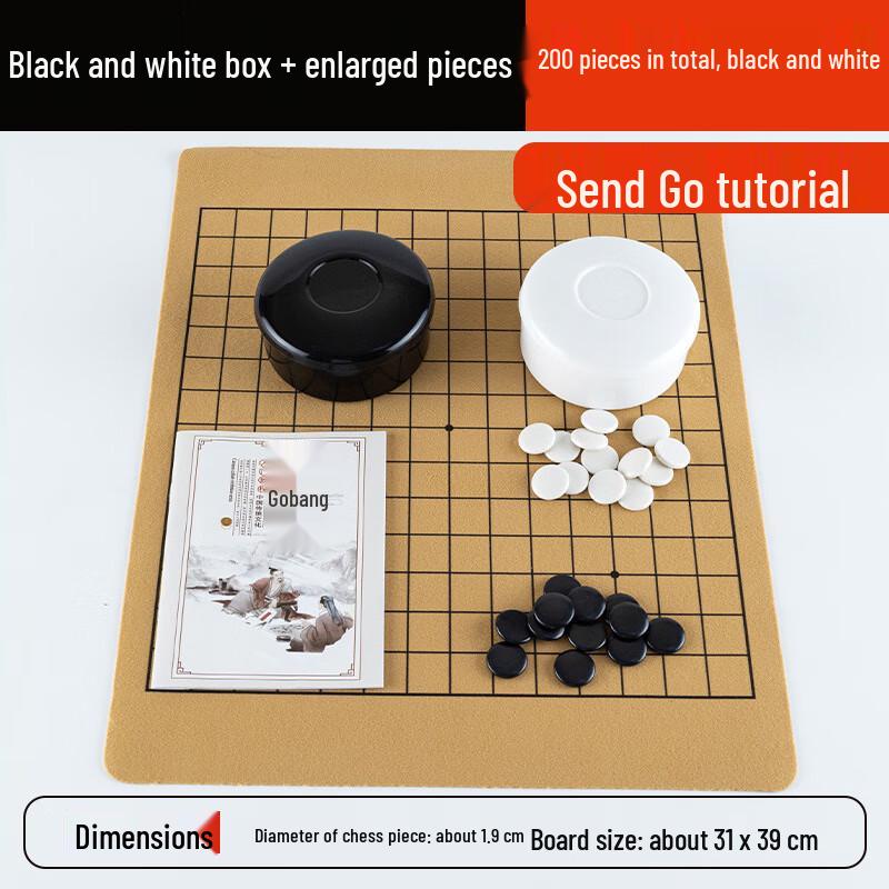 Gelianghao Standard Gobang Beginner Set