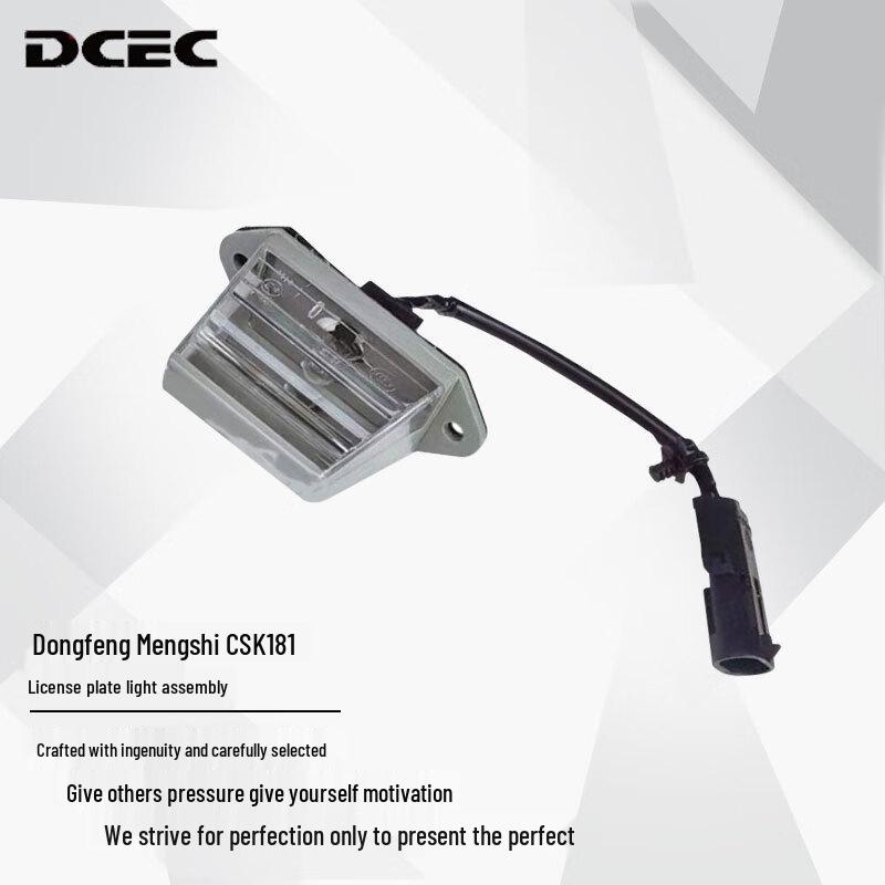 DCEC Dongfeng Mengshi CSK181 License Plate Lamp Assembly