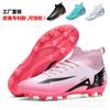 New High-top Football Shoes with Broken Nails, Lawn Spikes, Boys, Girls and Teenagers Training Shoes
