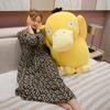 Plush Toys Can Reach Duck Doll Wedding Birthday Gift Company Event Doll