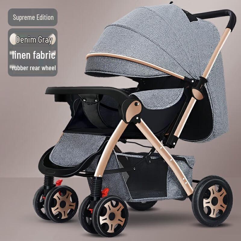 Beiduo Yang High Landscape Baby Stroller